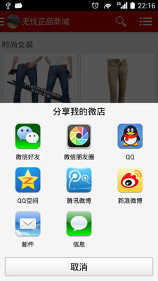 免費下載購物APP|微店网 app開箱文|APP開箱王