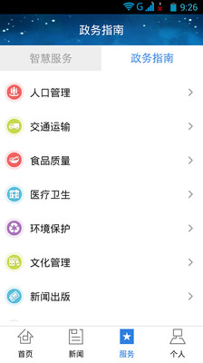 【免費新聞App】智慧北京-APP點子