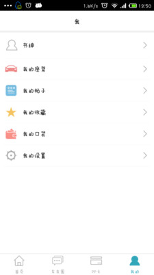 【免費生活App】PP车-APP點子