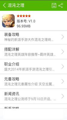 免費下載網游RPGAPP|混沌之理攻略 app開箱文|APP開箱王