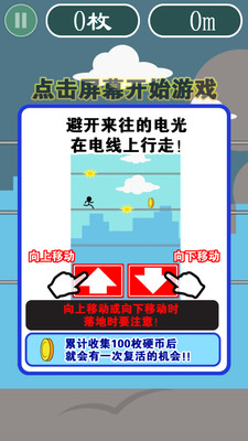 免費下載跑酷闖關APP|绝命火柴人 app開箱文|APP開箱王
