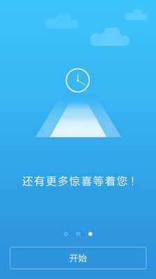 免費下載工具APP|易提醒 app開箱文|APP開箱王