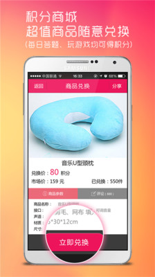 【免費購物App】聚时尚-APP點子