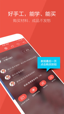 免費下載生活APP|手工客 app開箱文|APP開箱王