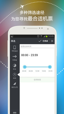 免費下載旅遊APP|天巡 Skyscanner 机票 app開箱文|APP開箱王