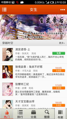 【免費書籍App】琅琅书城-APP點子