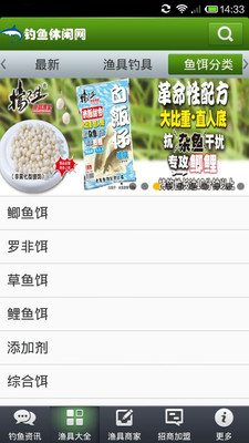 【免費生活App】钓鱼休闲网-APP點子