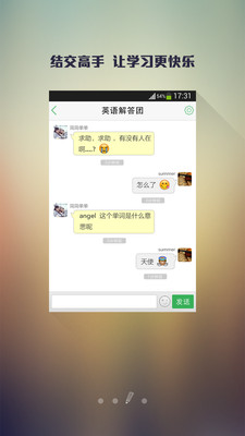 免費下載教育APP|嗒嗒作业 app開箱文|APP開箱王