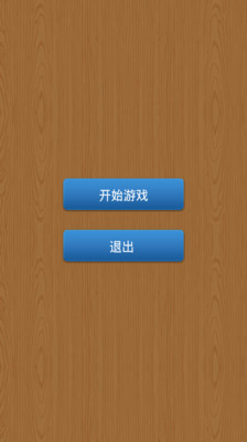 【免費棋類遊戲App】单机军棋-APP點子