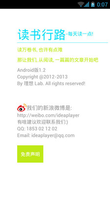 免費下載書籍APP|读书行路 app開箱文|APP開箱王