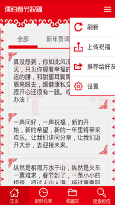 免費下載娛樂APP|儒豹春节祝福 app開箱文|APP開箱王