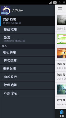 免費下載教育APP|大学Life app開箱文|APP開箱王