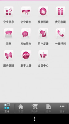 【免費購物App】冠群芳鲜花网-APP點子