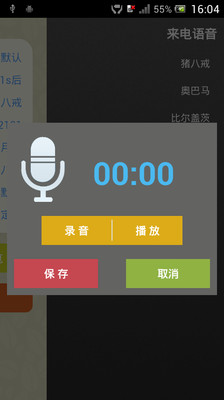 【免費娛樂App】虚假骗子来电-APP點子