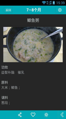 【免費生活App】宝宝辅食制作大全-APP點子