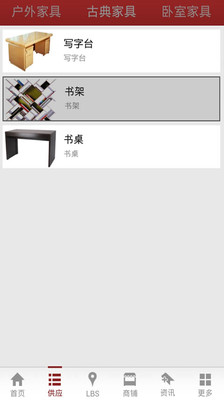 【免費生活App】网上家具批发市场-APP點子