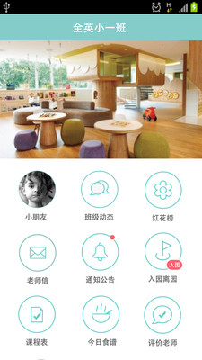 免費下載教育APP|爱宝贝家长版 app開箱文|APP開箱王