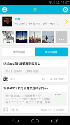 免費下載社交APP|吃喝玩乐在北京 app開箱文|APP開箱王