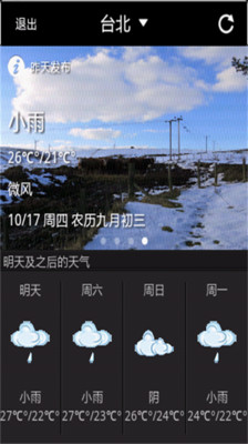 免費下載生活APP|点酷天气 app開箱文|APP開箱王