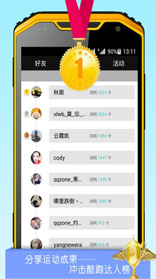 【免費工具App】云狐酷跑-APP點子