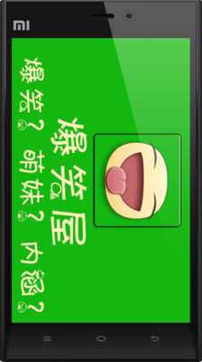 【免費書籍App】爆笑屋-APP點子