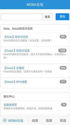 【免費工具App】YOYO社区-DOTA版-APP點子