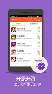 【免費娛樂App】摸摸手游帮-APP點子