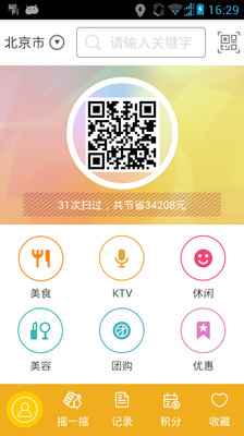 免費下載購物APP|喜扣打折 app開箱文|APP開箱王