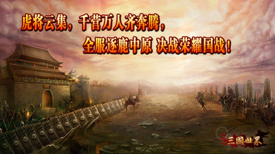 傲笑三國on the App Store - iTunes - Apple