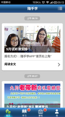 免費下載教育APP|海米随手学 app開箱文|APP開箱王