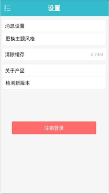 【免費教育App】移动山政-APP點子