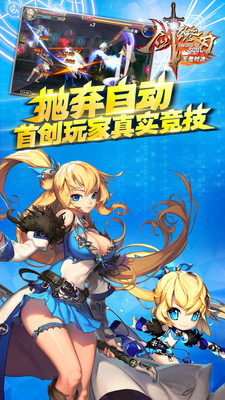 【免費網游RPGApp】剑魂之刃-APP點子