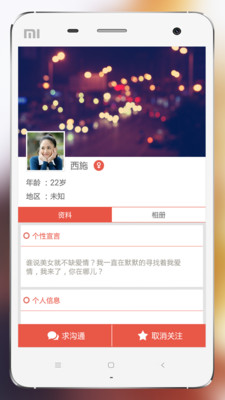 【免費社交App】求婚-APP點子