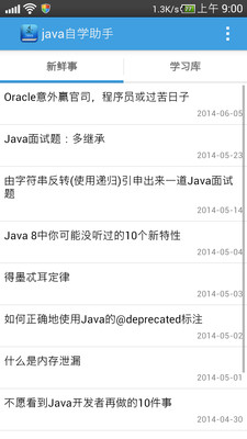 【免費教育App】java自学助手-APP點子