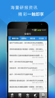 【免費財經App】全能行-APP點子