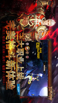 【免費網游RPGApp】暗黑战神HD-APP點子