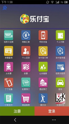 【免費生活App】乐付宝-APP點子