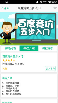 【免費媒體與影片App】E电商-APP點子