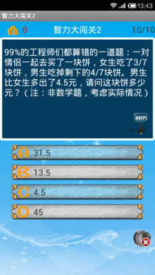 【免費休閒App】智力大闯关2-APP點子