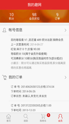 【免費購物App】情趣用品精选-APP點子