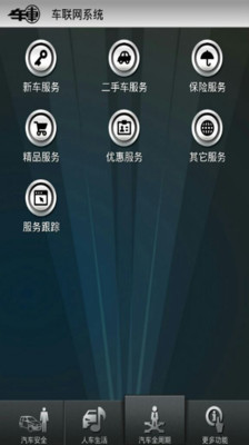 免費下載旅遊APP|车联网系统 app開箱文|APP開箱王