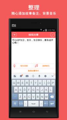 【免費攝影App】宝宝故事相册-APP點子