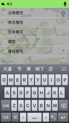 【免費教育App】植物地图-APP點子