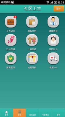 免費下載醫療APP|西安社区卫生 app開箱文|APP開箱王