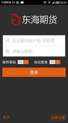 【免費財經App】东海期货-APP點子