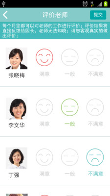 免費下載教育APP|爱宝贝家长版 app開箱文|APP開箱王