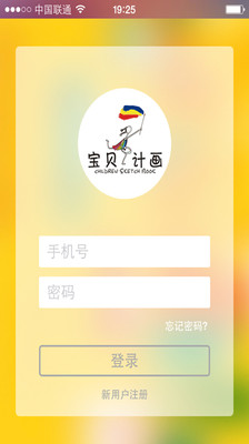 【免費教育App】宝贝计画-APP點子