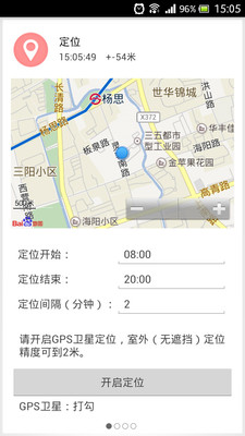 免費下載工具APP|手机定位宝特色版 app開箱文|APP開箱王