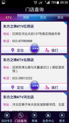 免費下載購物APP|东方之珠 app開箱文|APP開箱王