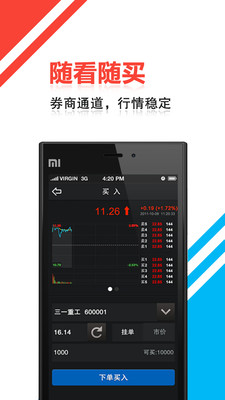 【免費財經App】短线放大镜（炒股）-APP點子